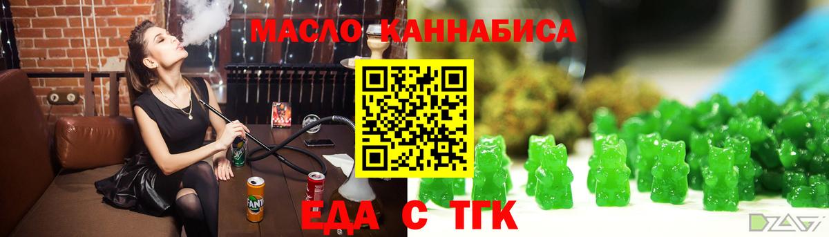 Печенье с ТГК марихуана  Вход с VPN  Михайловск 