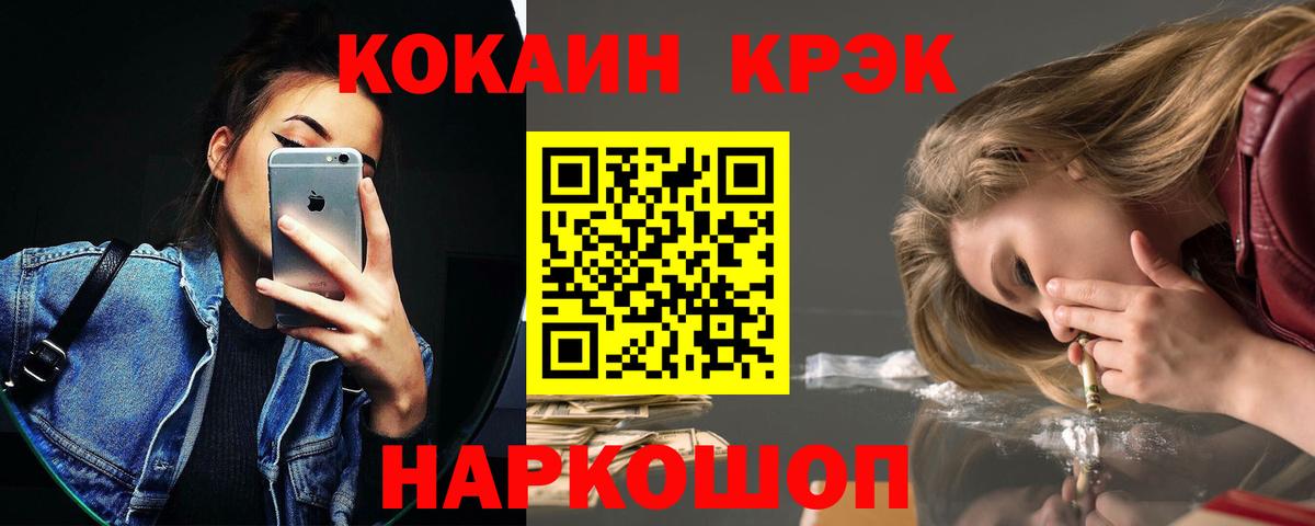 КОКАИН FishScale Михайловск
