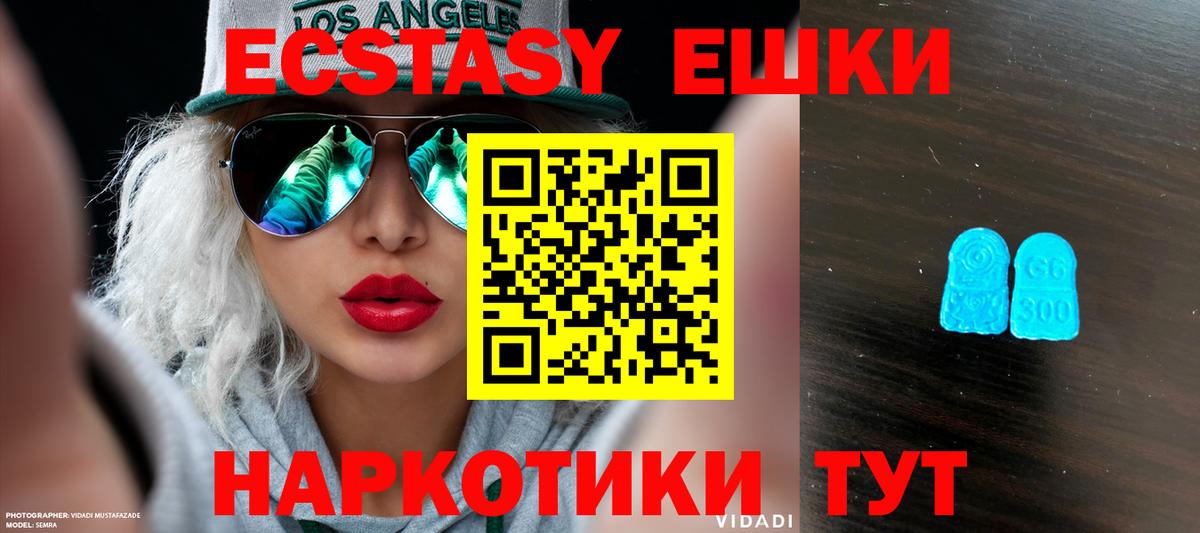 ЭКСТАЗИ MDMA  где можно купить   Михайловск  Экстази диски  Вход с VPN  Ecstasy 