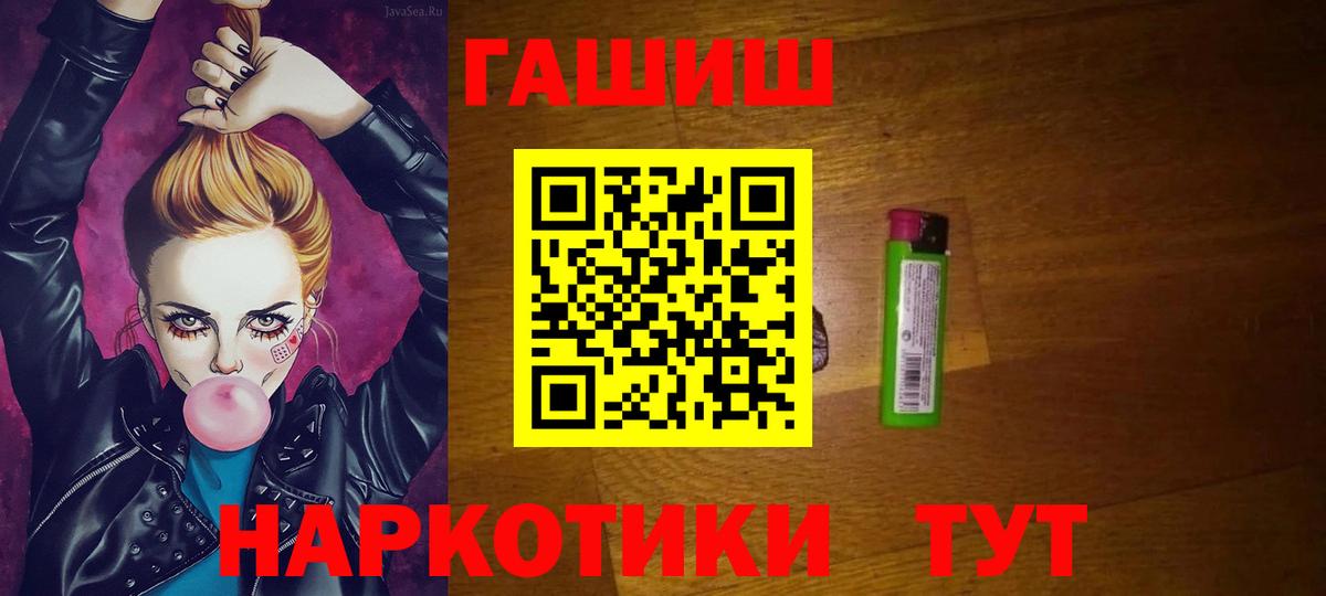 ГАШ  купить   Михайловск  Вход с VPN  Гашиш гарик  Гашиш индика сатива 