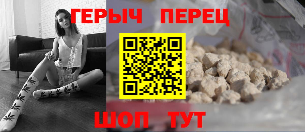 Героин хмурый Михайловск