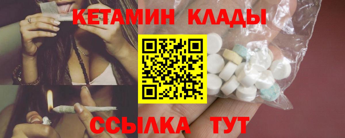 shop как зайти  Вход с VPN  гидра вход  Михайловск  КЕТАМИН VHQ  КЕТАМИН ketamine 