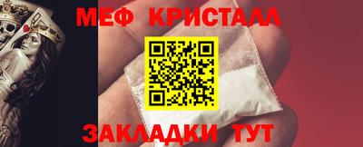 метамфетамин Бугуруслан