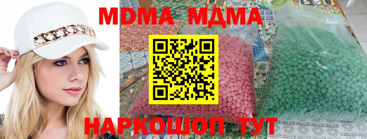 MDMA Molly  MDMA кристаллы  Вход с VPN  Михайловск 