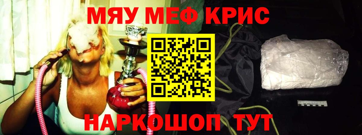 продажа наркотиков  Вход с VPN  Меф  МЯУ-МЯУ 4 MMC  Михайловск  Мефедрон мяу мяу 