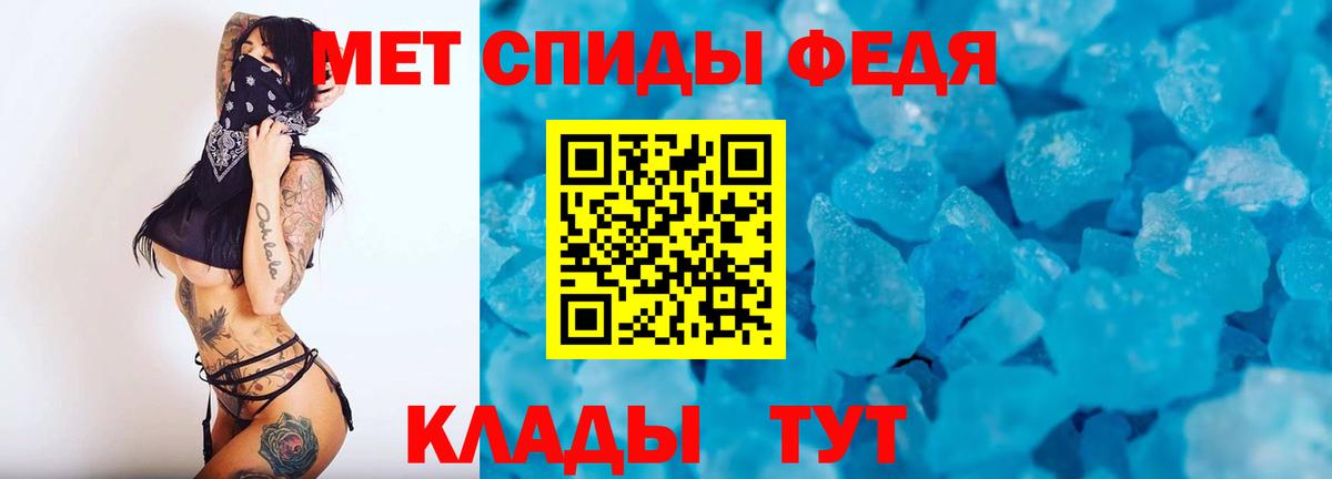 Михайловск  МЕТАМФЕТАМИН Декстрометамфетамин 99.9%  Первитин  МЕТАМФЕТАМИН Декстрометамфетамин 99.9%  Вход с VPN 