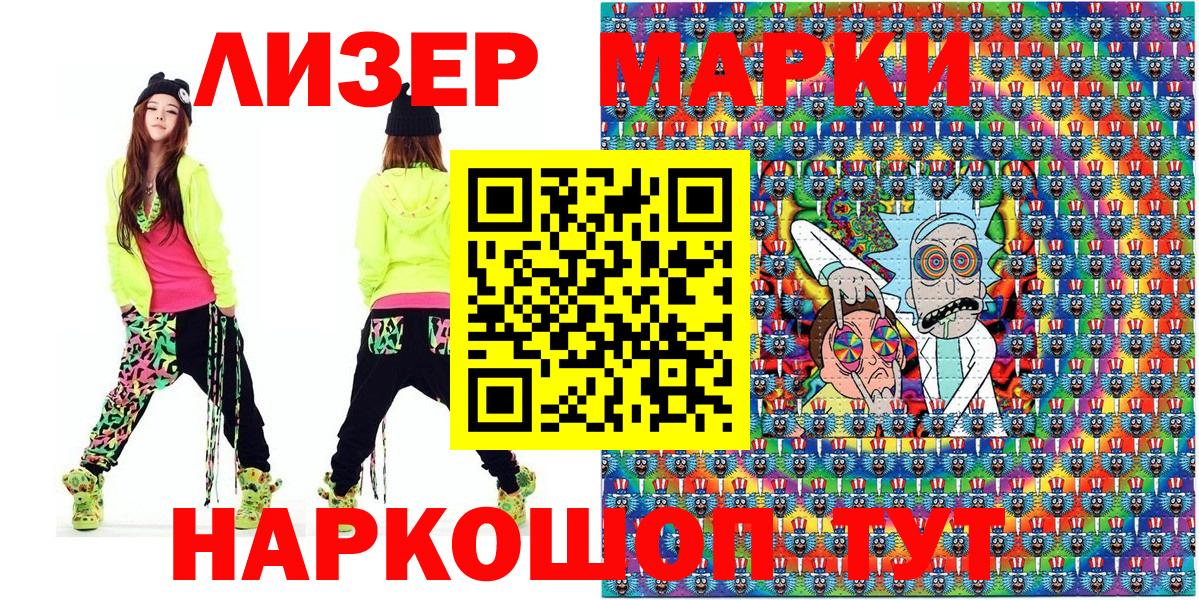 Наркотические марки 1,8мг  Вход с VPN  Михайловск 