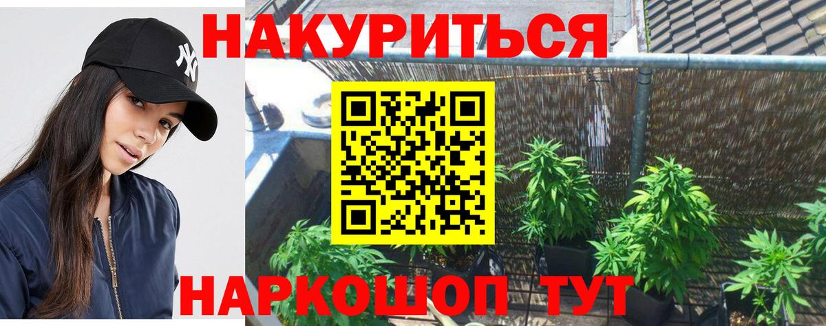 Михайловск  Бошки марихуана White Widow  Бошки марихуана White Widow  Вход с VPN  Канабис марихуана 